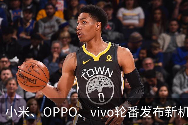 小米、OPPO、vivo轮番发布新机：小米18 Pro系列5999元起，OPPO Find X10系列4999元起，vivo X500系列5499元起